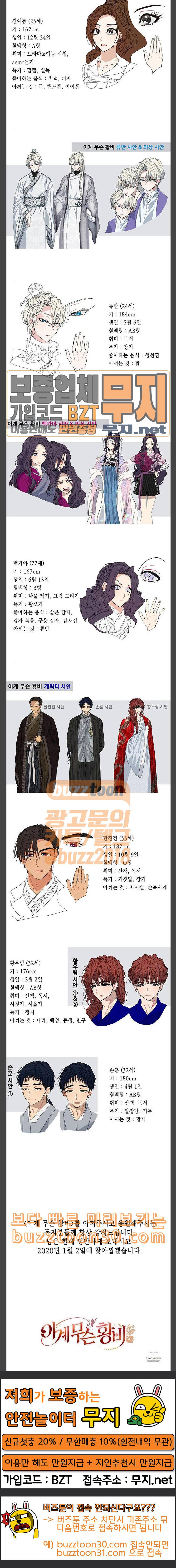 이계 무슨 황비 휴재공지 1