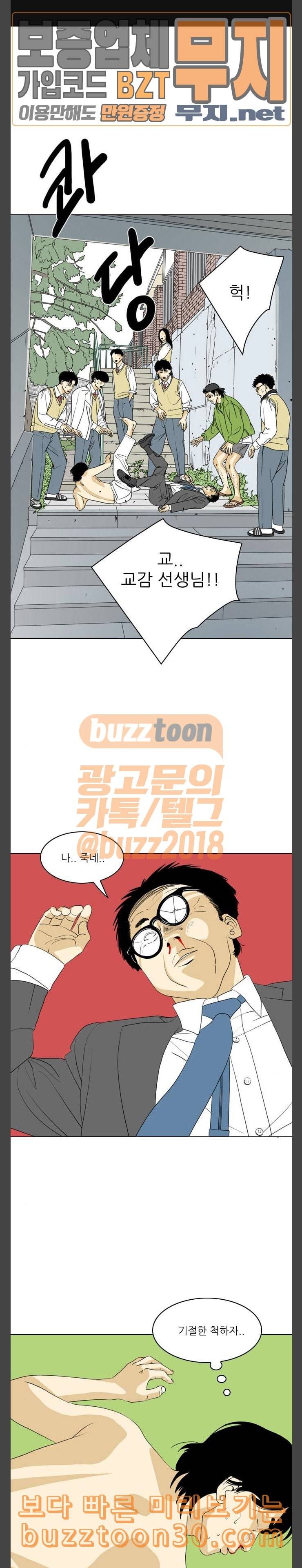 셧업앤댄스 10화 1
