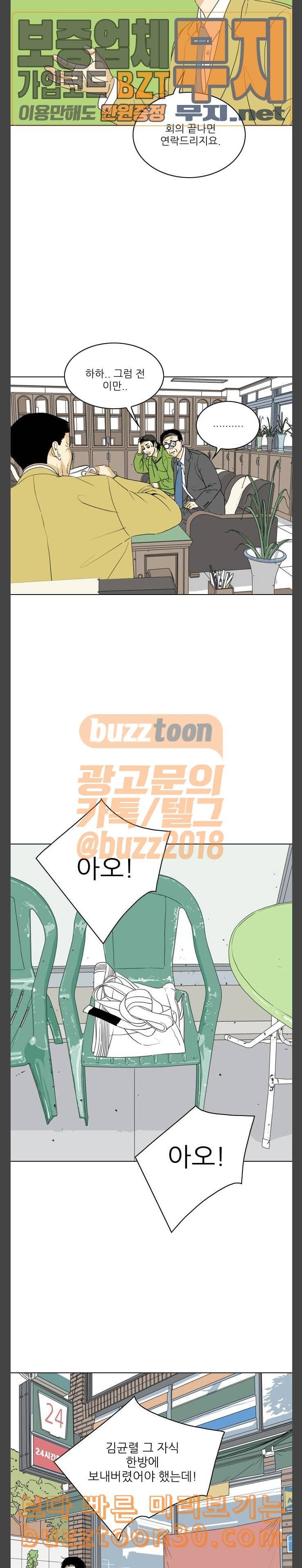 셧업앤댄스 10화 5
