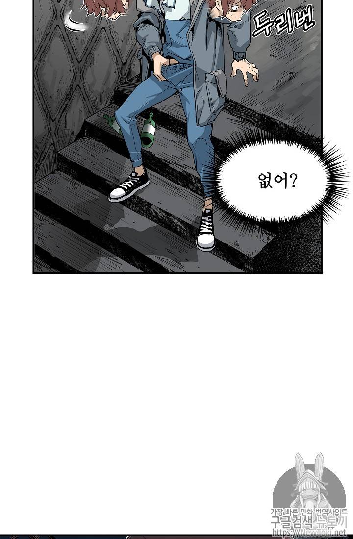 탐식의 재림 4화 3