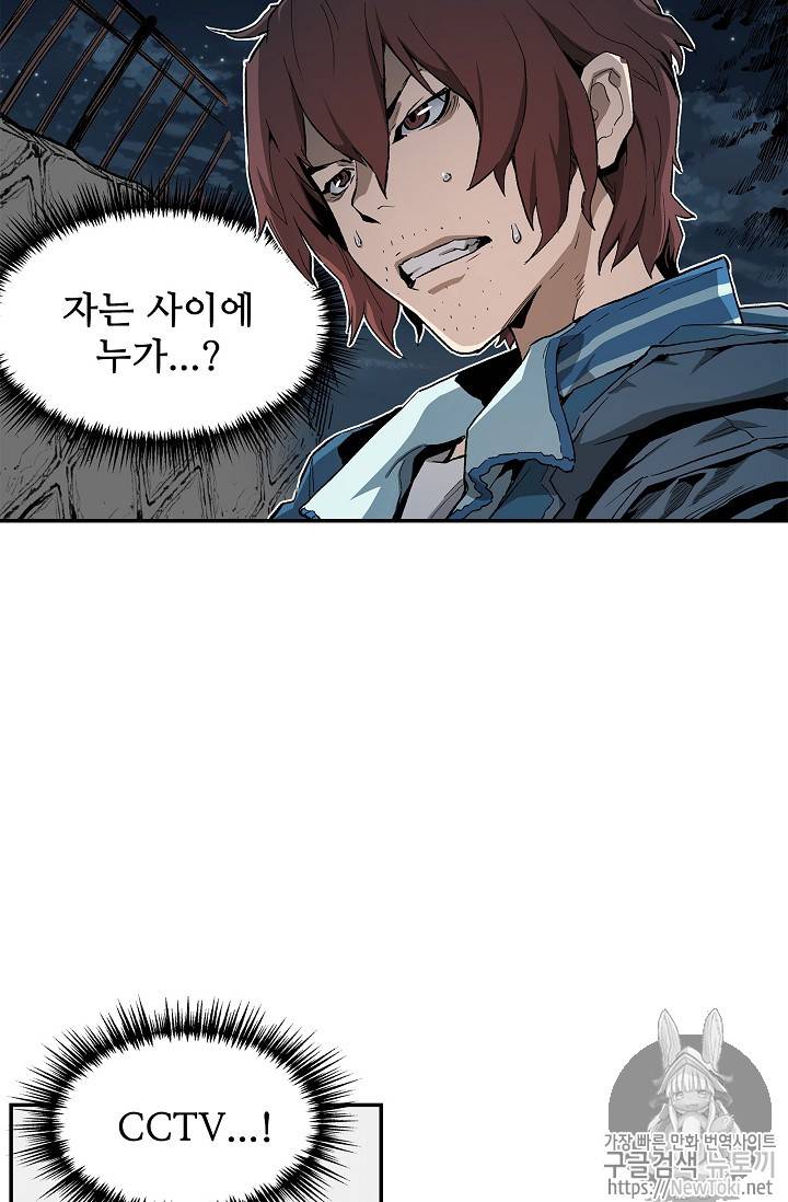 탐식의 재림 4화 4