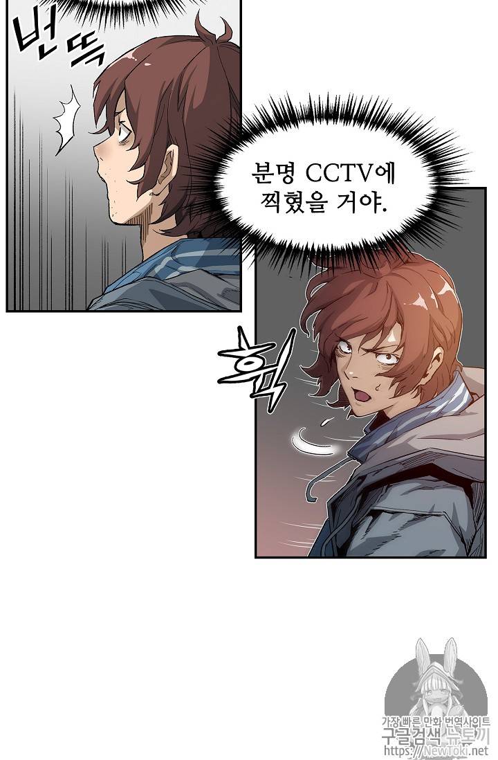 탐식의 재림 4화 5
