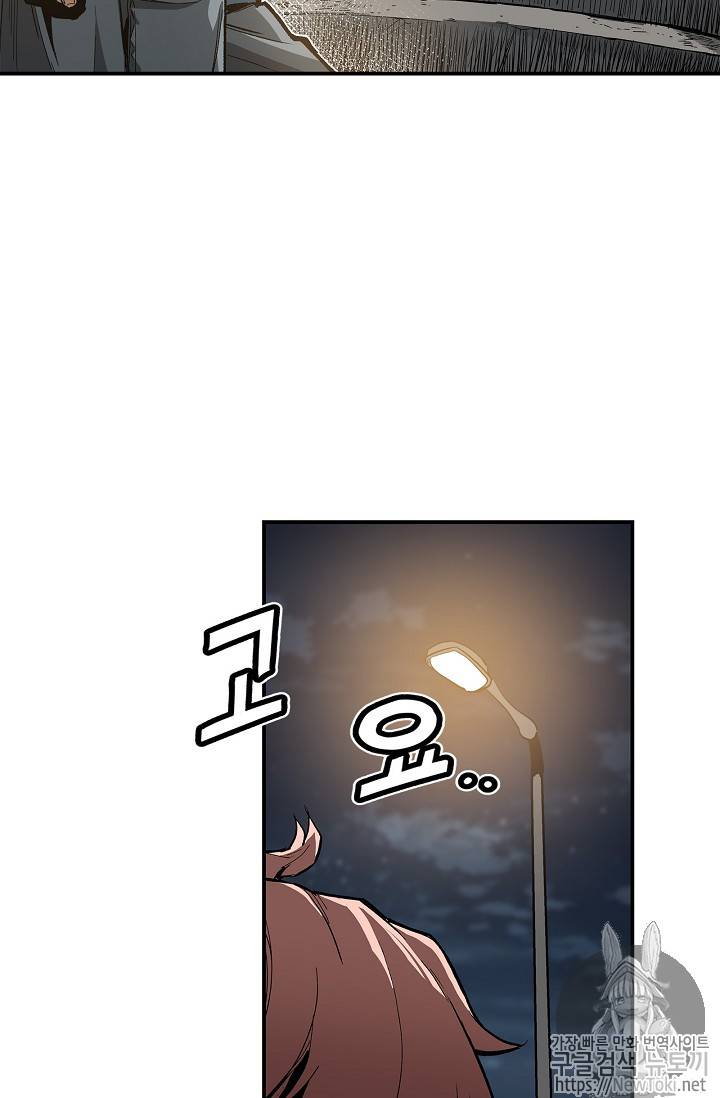탐식의 재림 4화 7