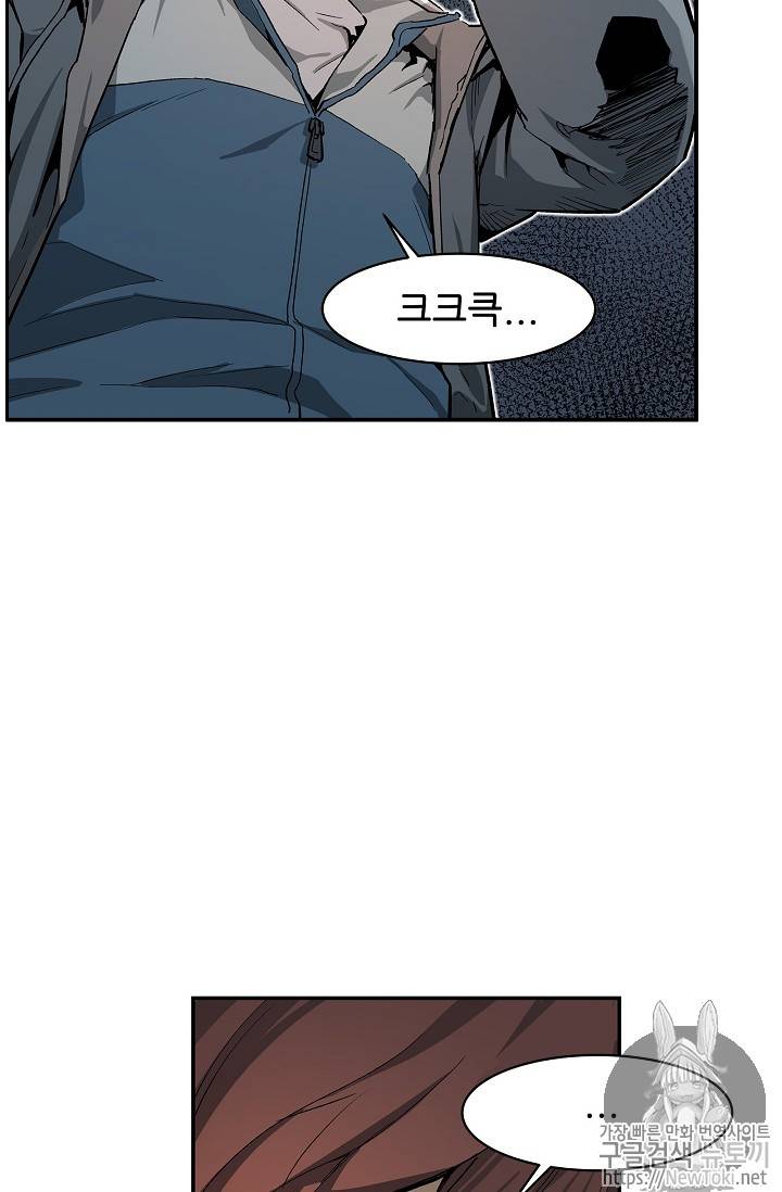 탐식의 재림 4화 9