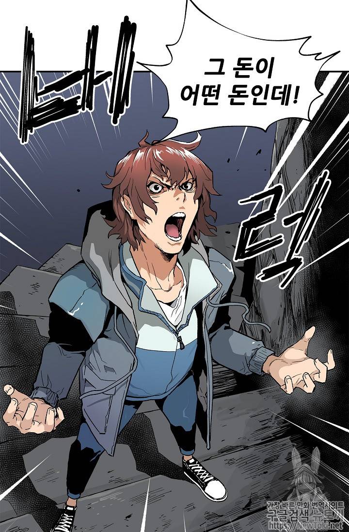 탐식의 재림 4화 11