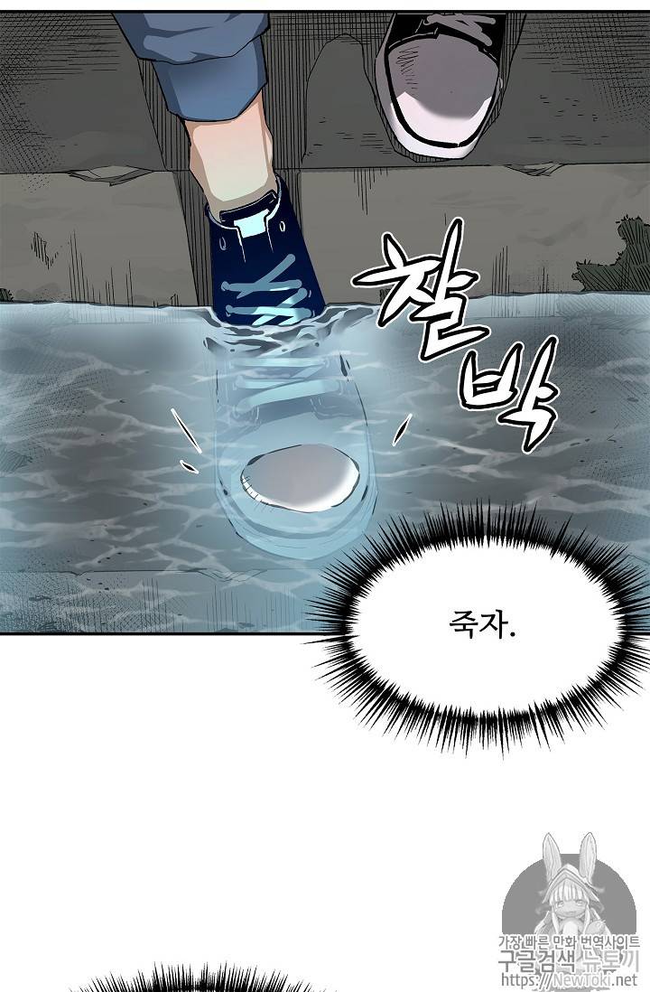 탐식의 재림 4화 15