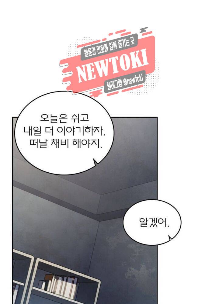 블러디발렌타인:인류종말  169화 164화 1