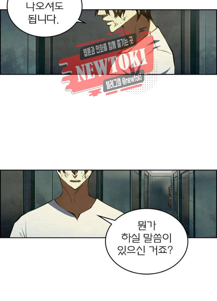 블러디발렌타인:인류종말  169화 164화 6