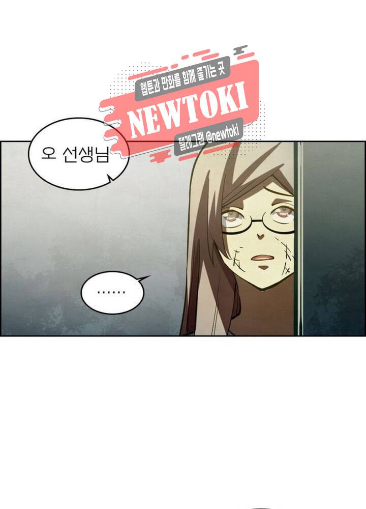 블러디발렌타인:인류종말  169화 164화 7