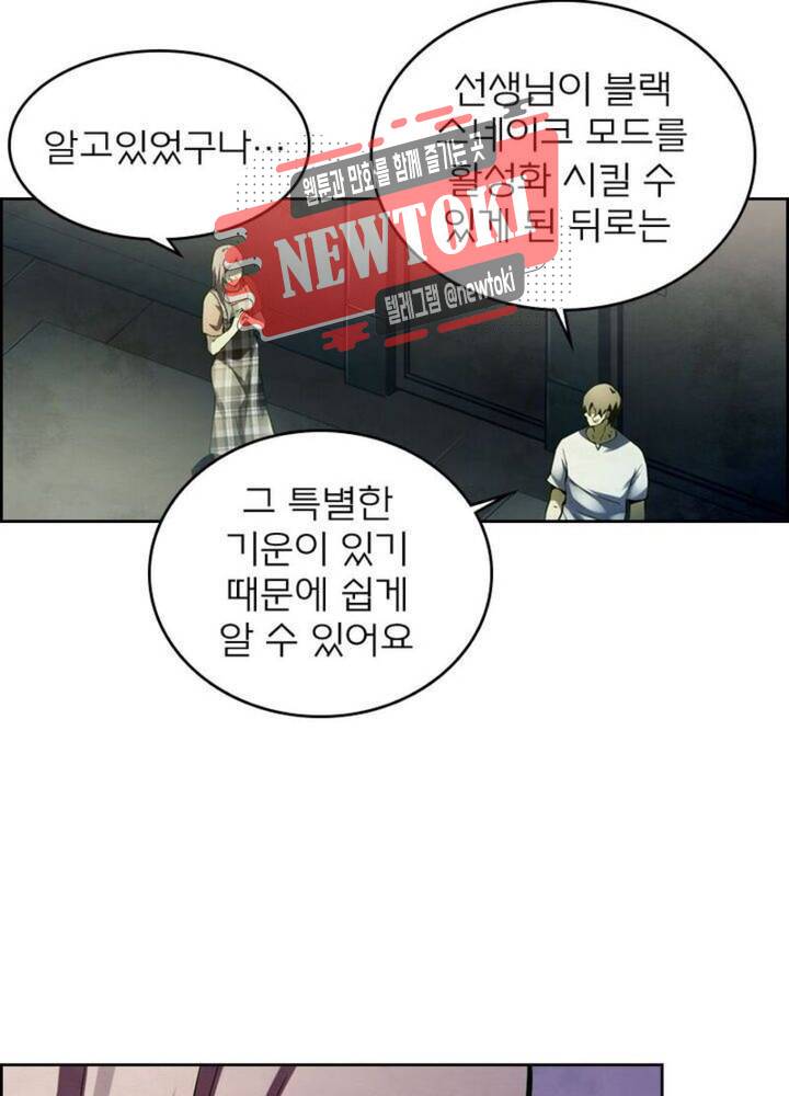 블러디발렌타인:인류종말  169화 164화 8