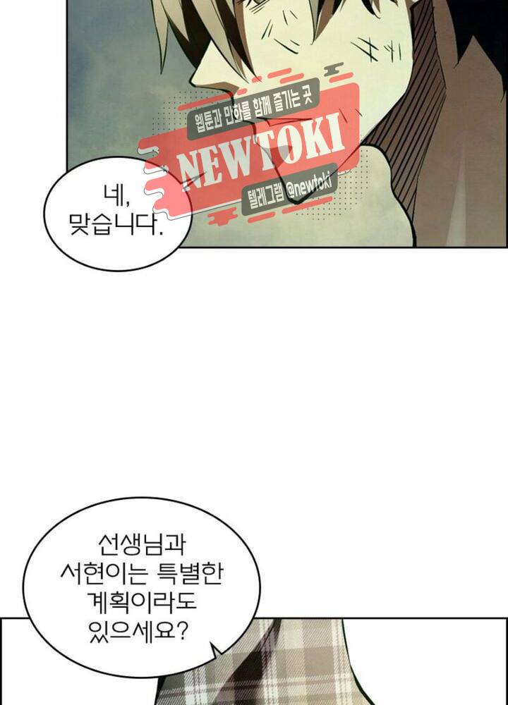 블러디발렌타인:인류종말  169화 164화 10