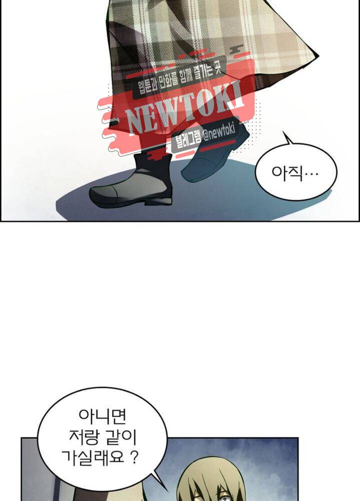 블러디발렌타인:인류종말  169화 164화 11