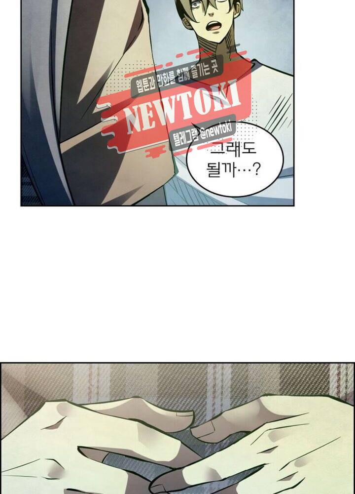 블러디발렌타인:인류종말  169화 164화 12
