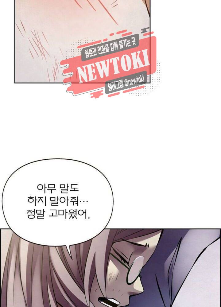 블러디발렌타인:인류종말  169화 164화 16