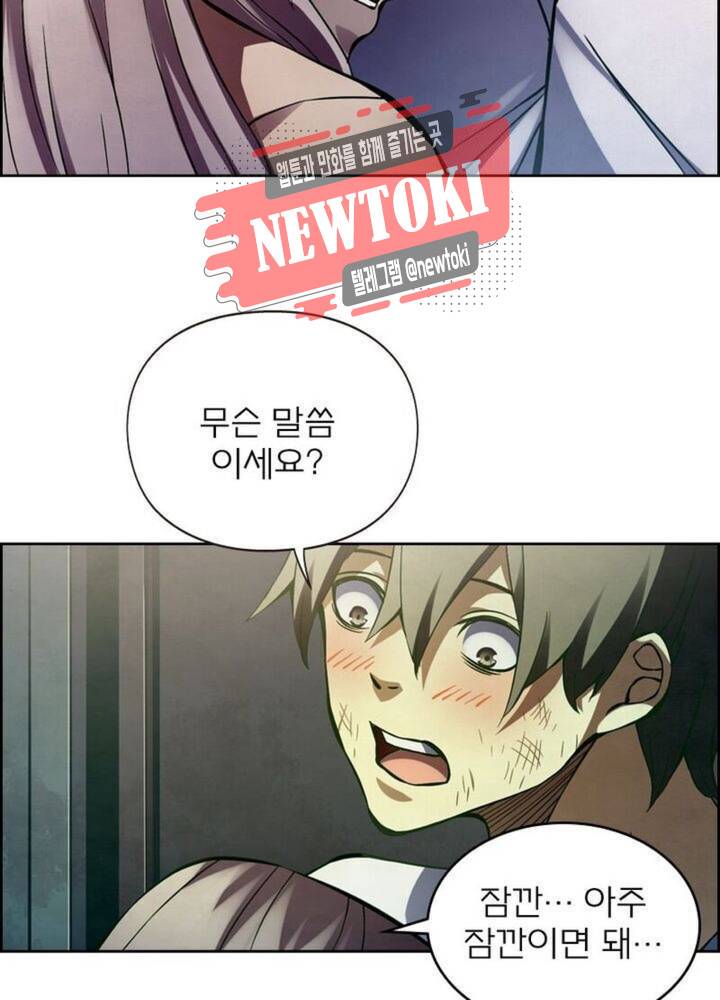 블러디발렌타인:인류종말  169화 164화 17
