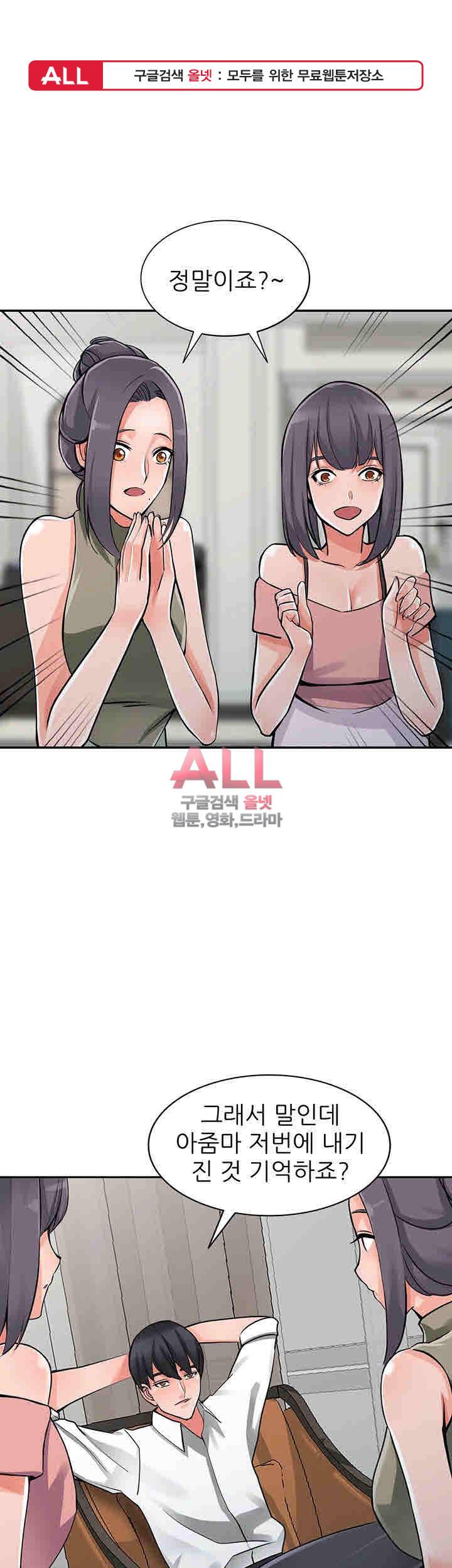 외지인 : 새로운 즐거움 30화 1