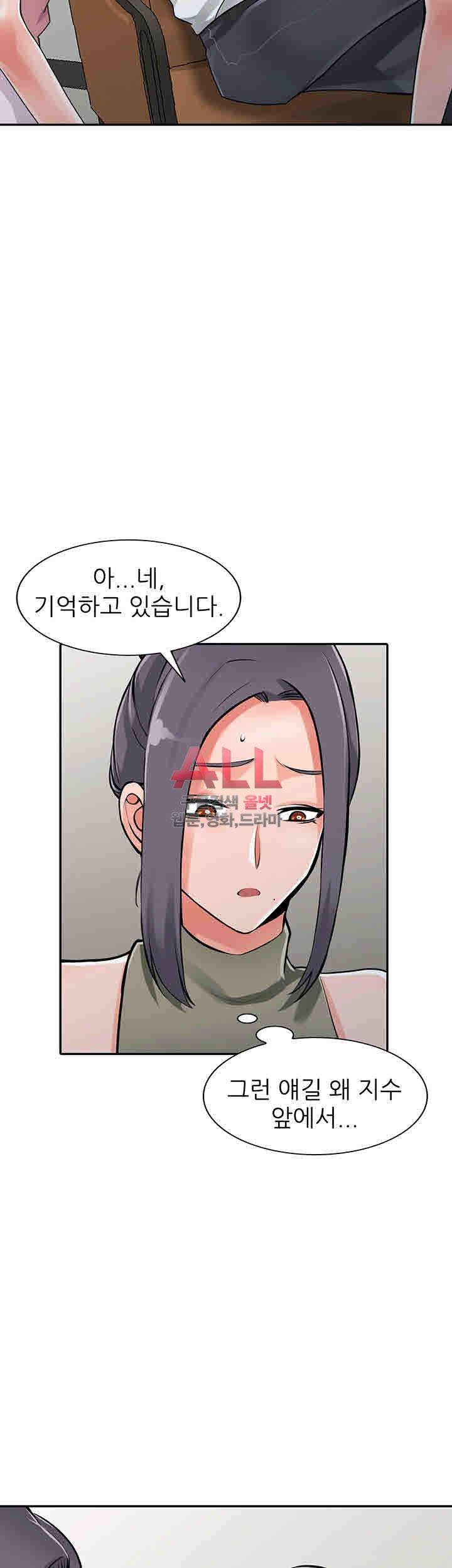 외지인 : 새로운 즐거움 30화 2