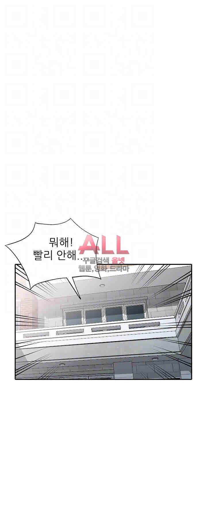 외지인 : 새로운 즐거움 30화 4