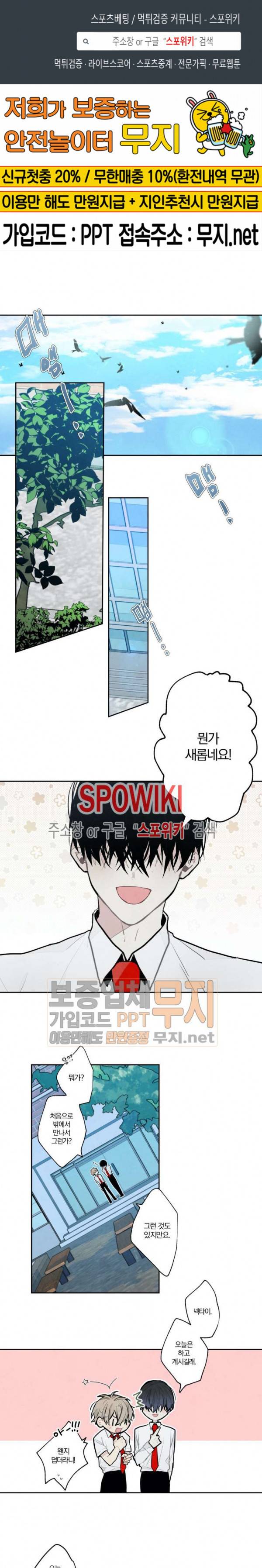 A와 B의 초상 25화 1