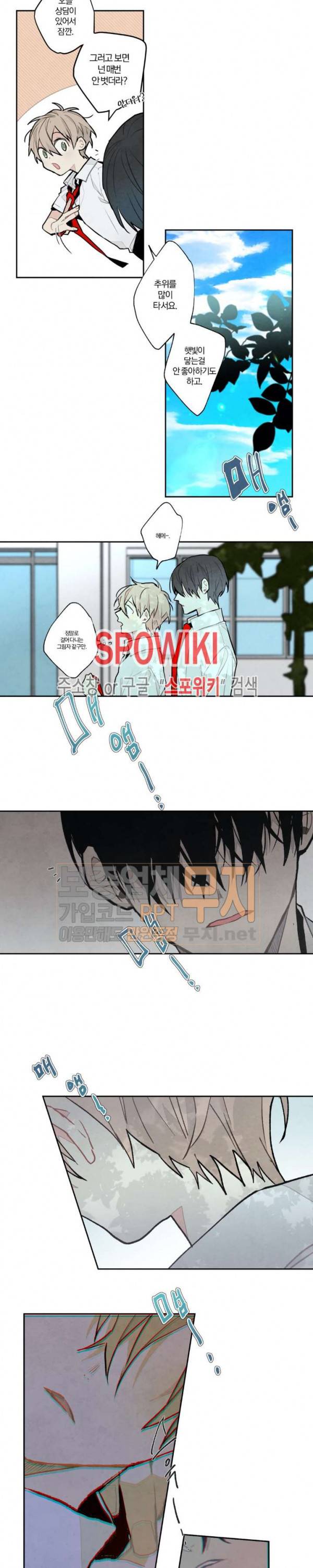 A와 B의 초상 25화 2
