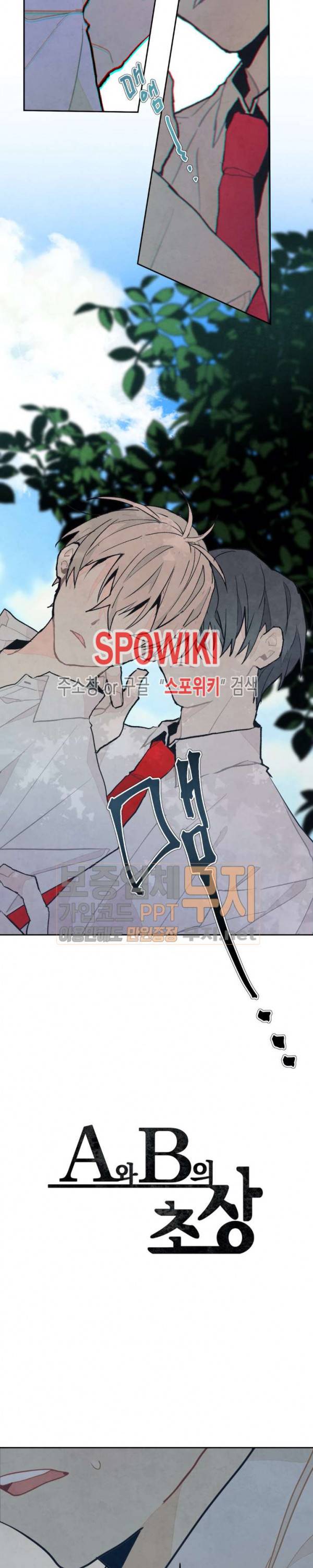 A와 B의 초상 25화 3