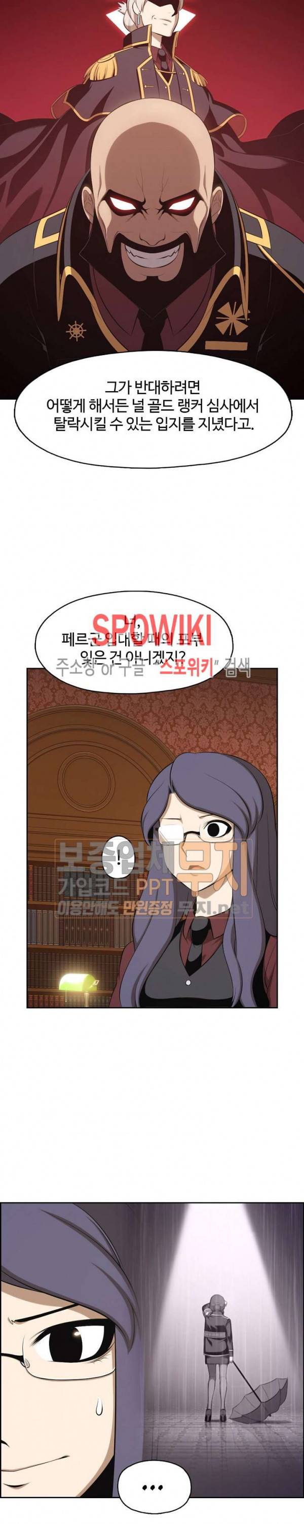 판피아 전기 99화 3