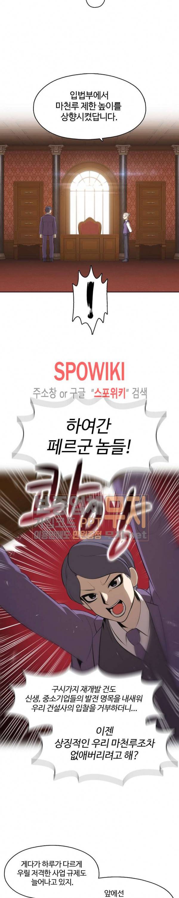 판피아 전기 99화 5