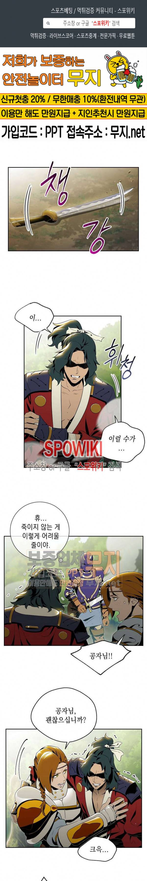 해골병사는 던전을 지키지 못했다 70화 1