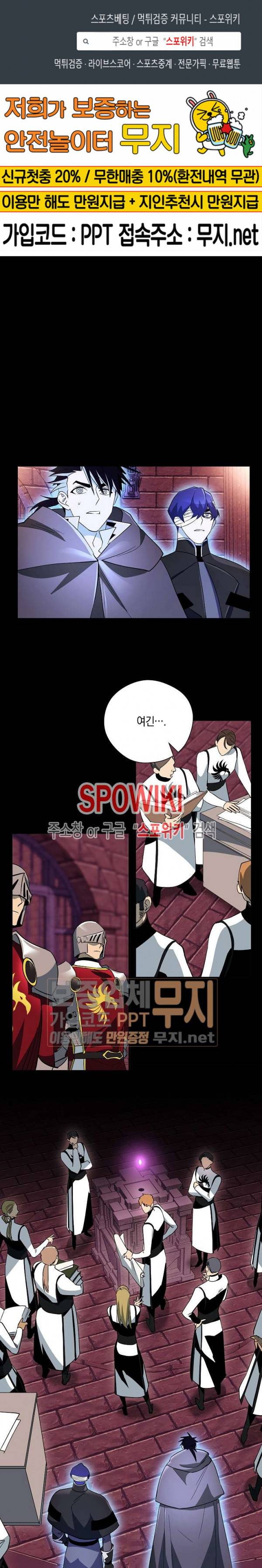 세븐나이츠 - 알카이드 26화 1