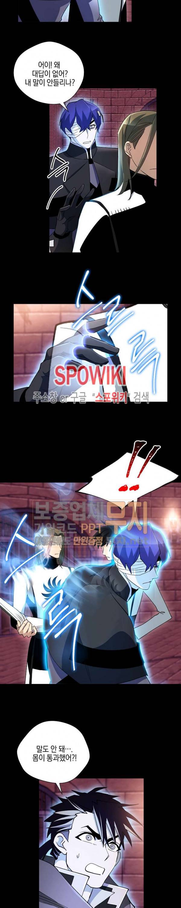 세븐나이츠 - 알카이드 26화 3
