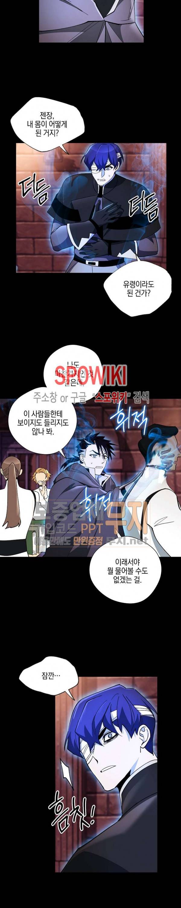 세븐나이츠 - 알카이드 26화 4