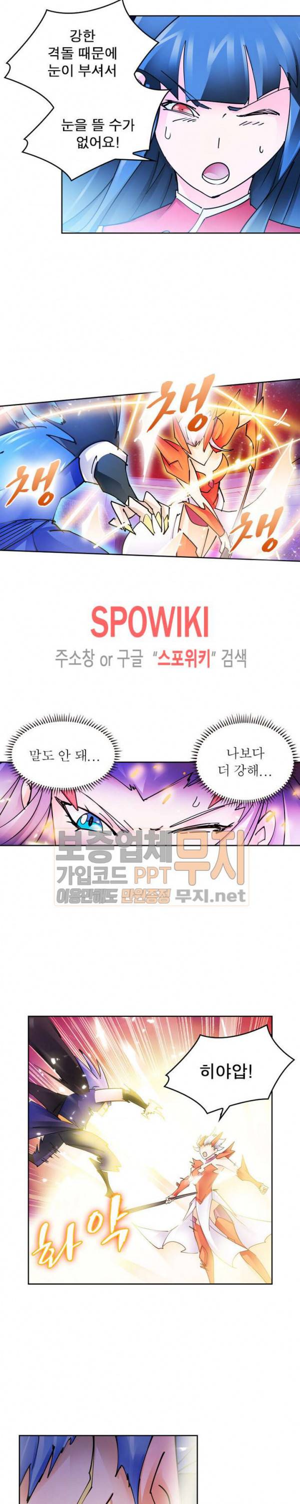 히어로즈 오브 레전드 135화 2