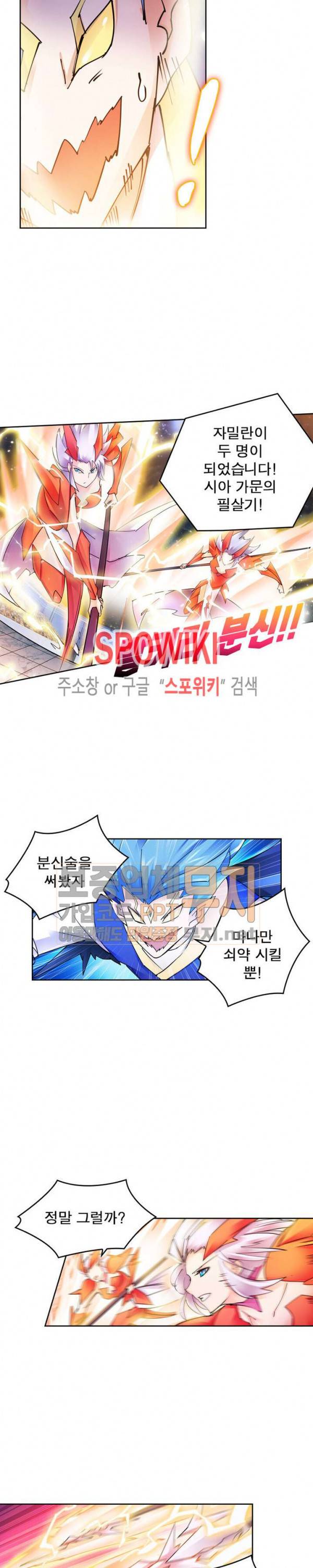 히어로즈 오브 레전드 135화 3