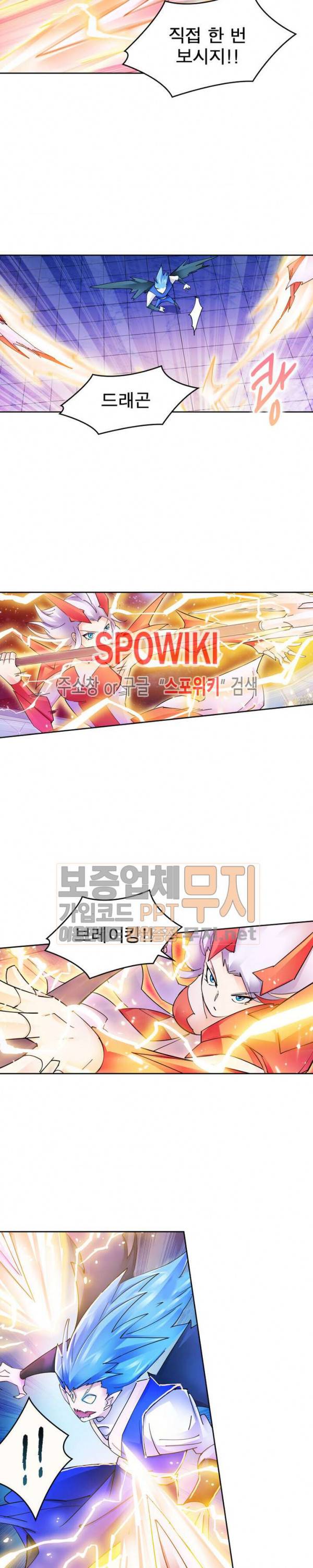 히어로즈 오브 레전드 135화 4