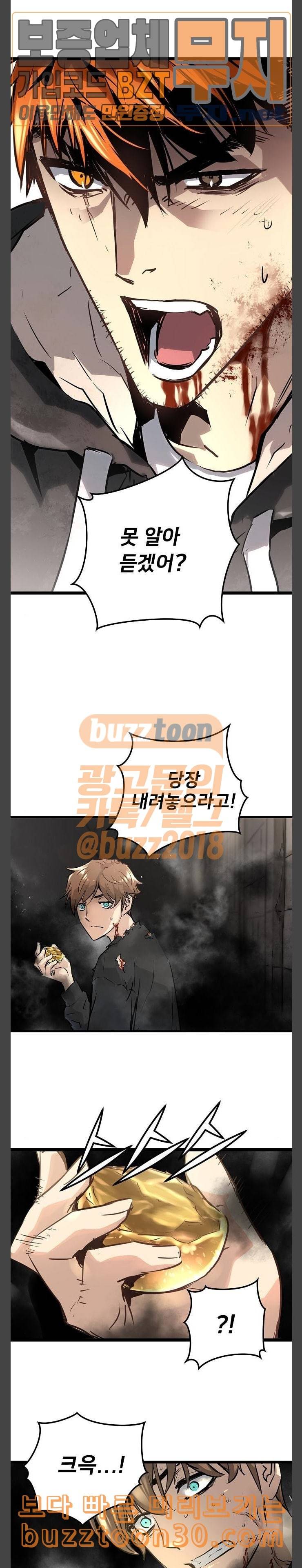 난약 26화 2
