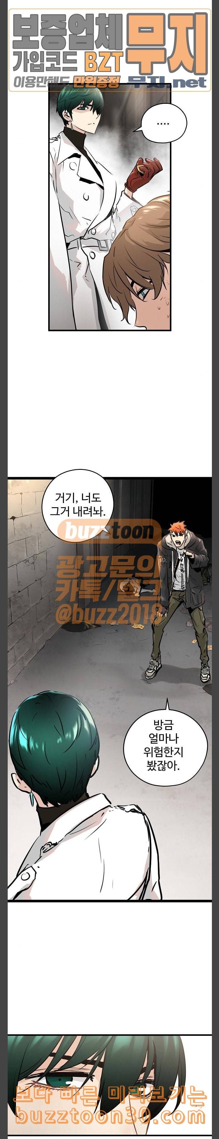 난약 26화 5