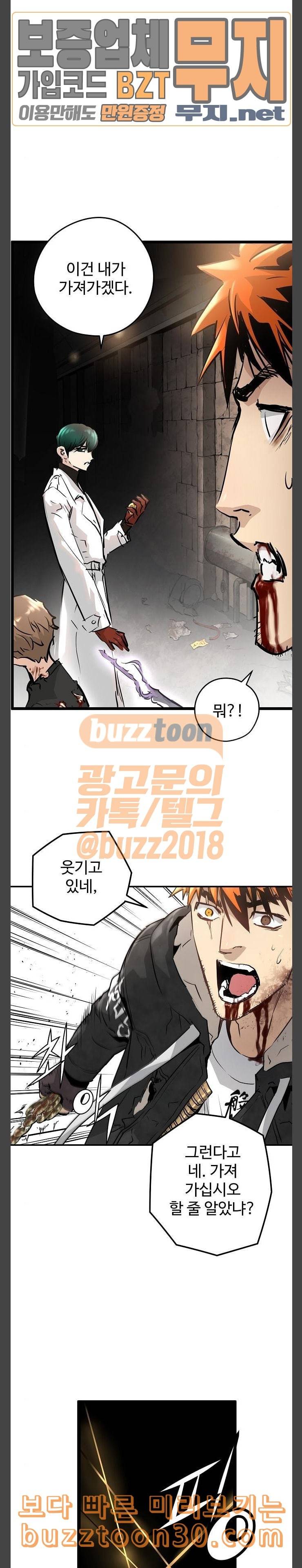 난약 26화 6