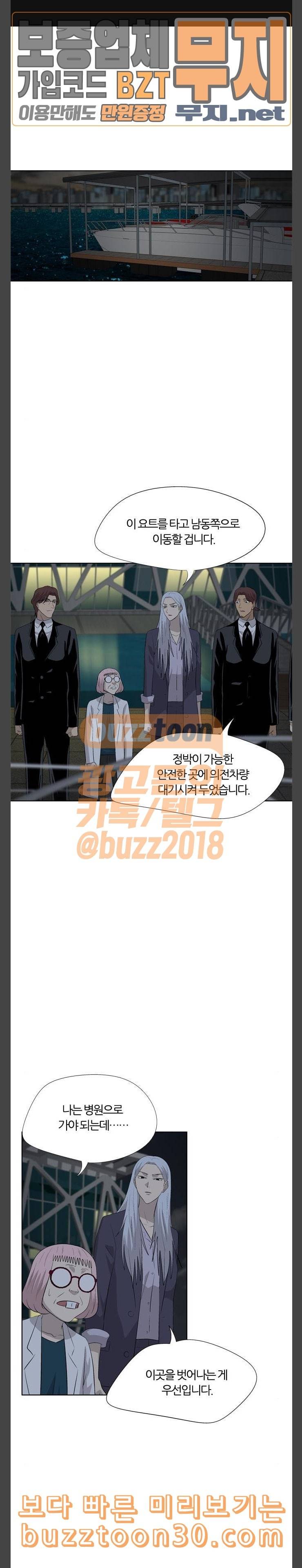 하르모니아 시즌3 14화 1