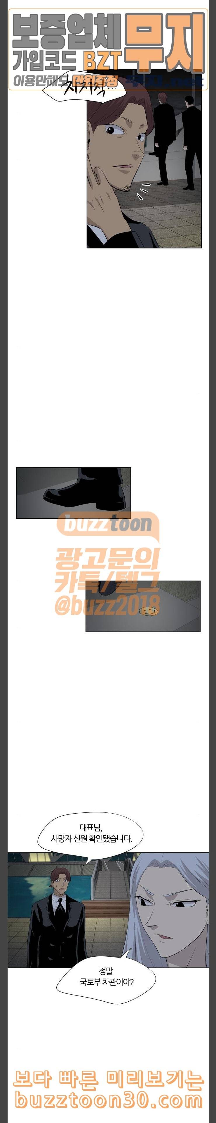 하르모니아 시즌3 14화 2