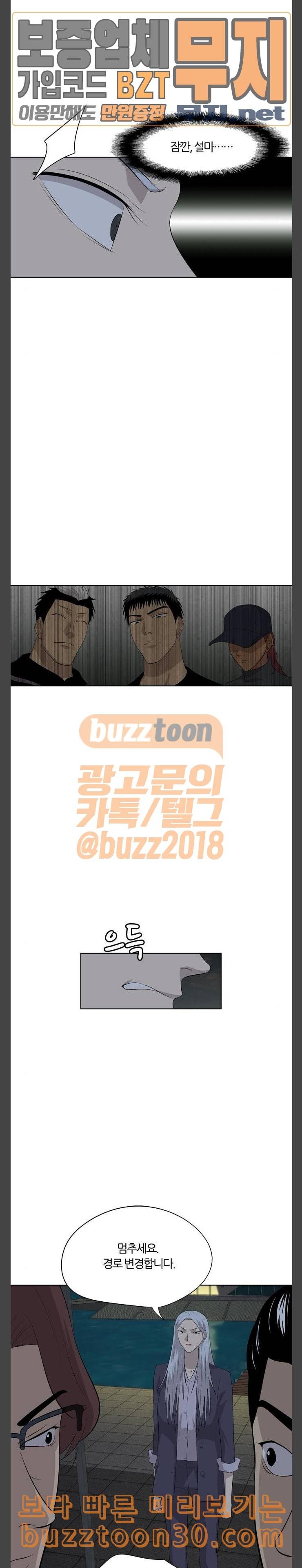 하르모니아 시즌3 14화 4