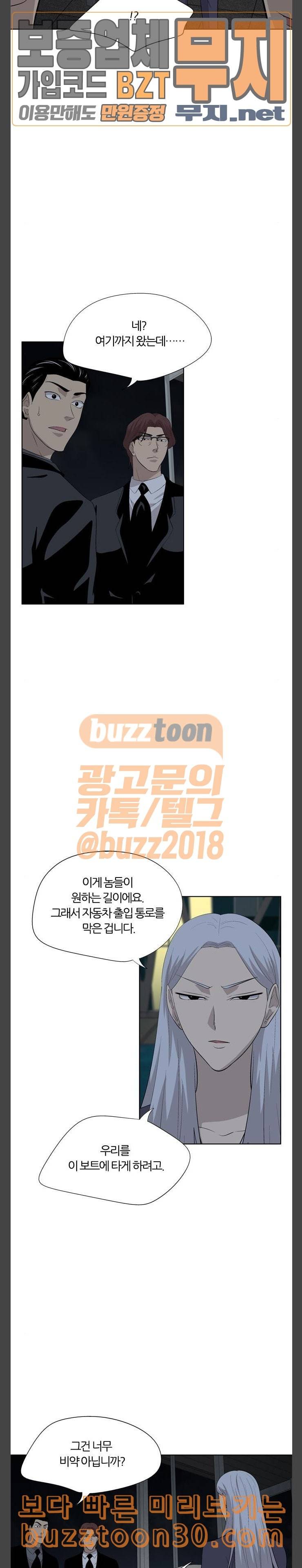하르모니아 시즌3 14화 5