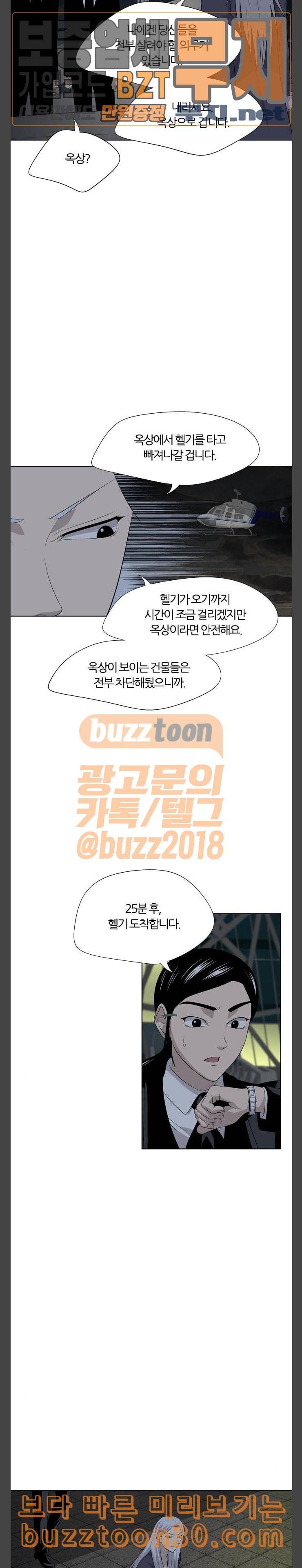 하르모니아 시즌3 14화 6
