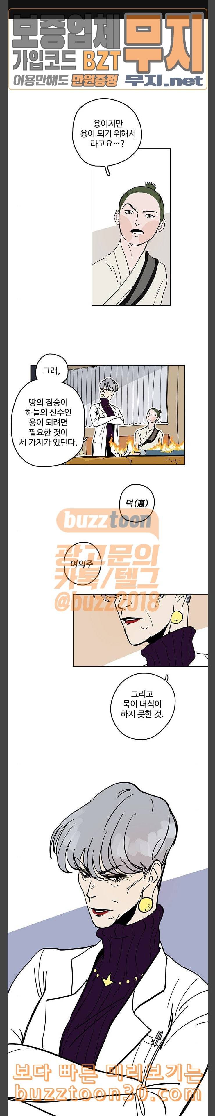 먹지마세요 12화 구조요청 1