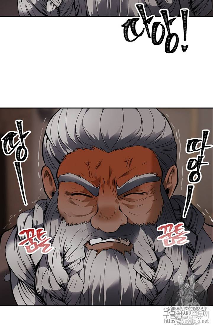두 번 사는 랭커 44화 3