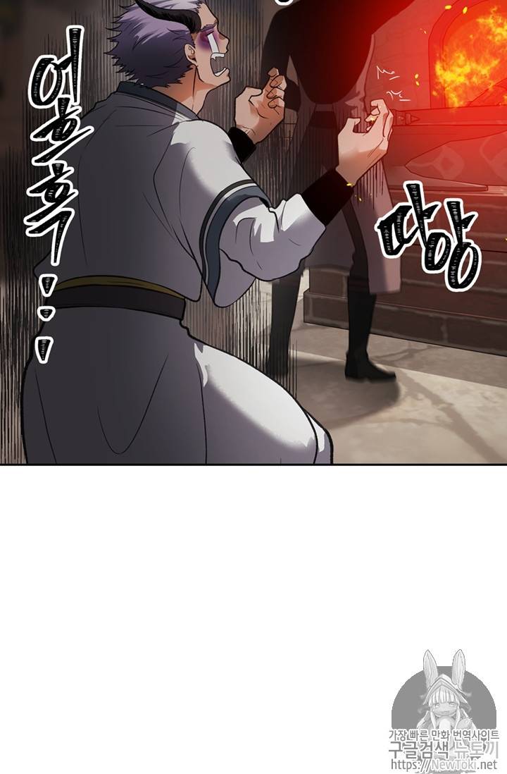 두 번 사는 랭커 44화 13