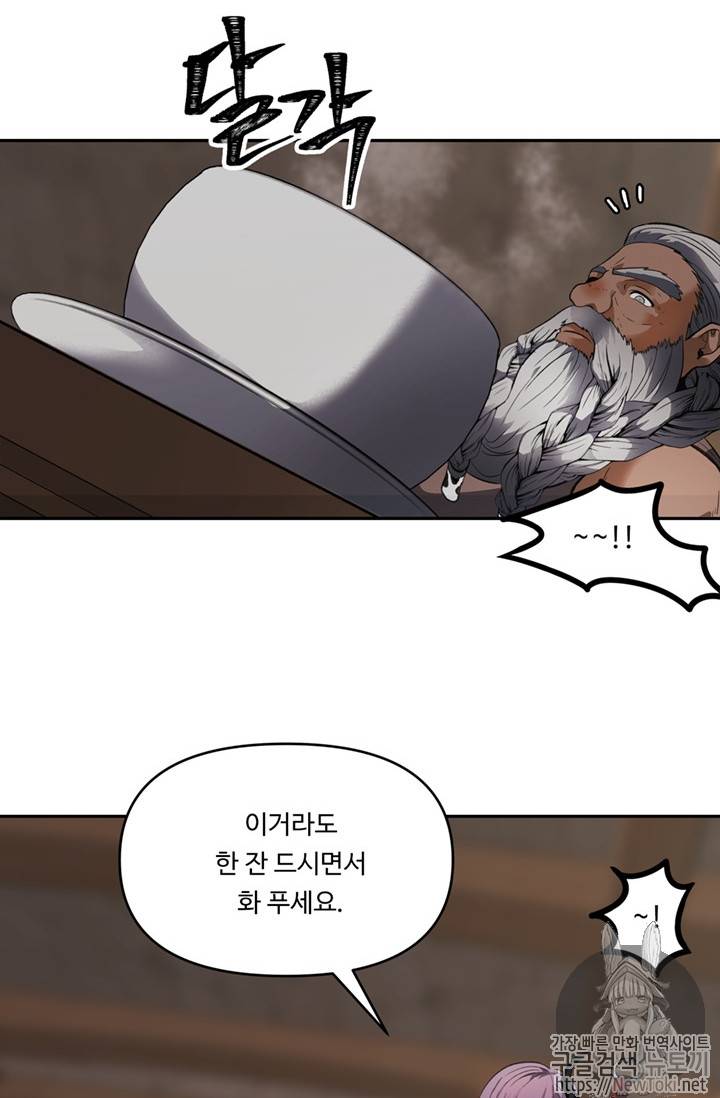 두 번 사는 랭커 44화 14