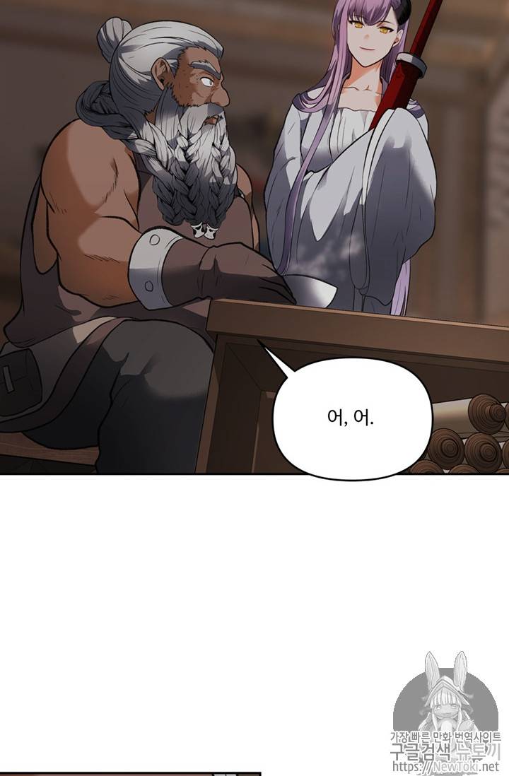 두 번 사는 랭커 44화 15