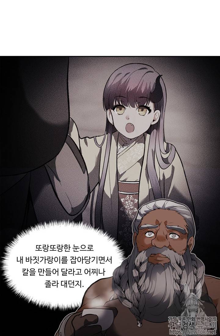 두 번 사는 랭커 44화 19