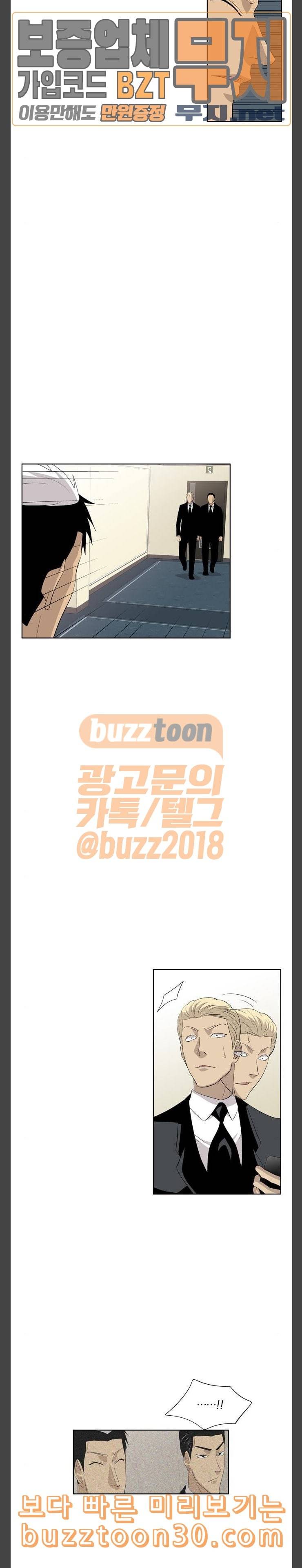 하르모니아 시즌3 15화 2