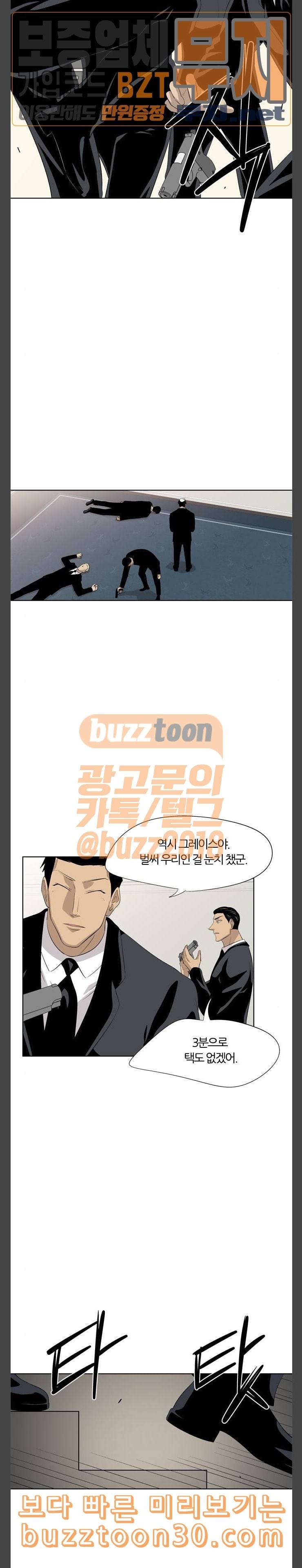 하르모니아 시즌3 15화 4